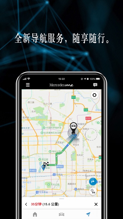 Mercedes me screenshot-4