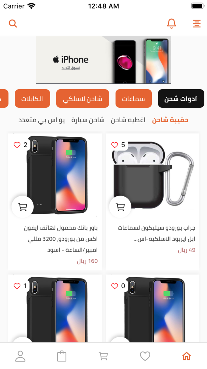 MobileShop - موبايل شوب