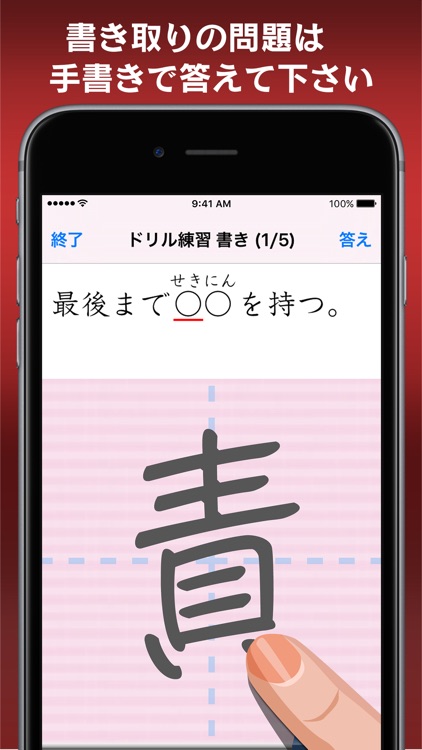 中学生漢字5分間トレーニング