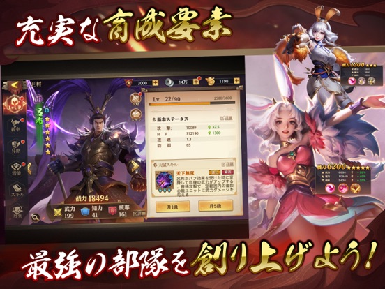 三国志群雄 本格三国RPGのおすすめ画像4