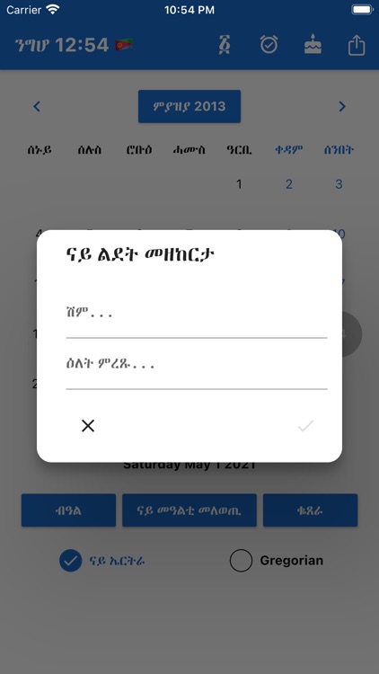 Eritrean Calendar - Tigrinya screenshot-5