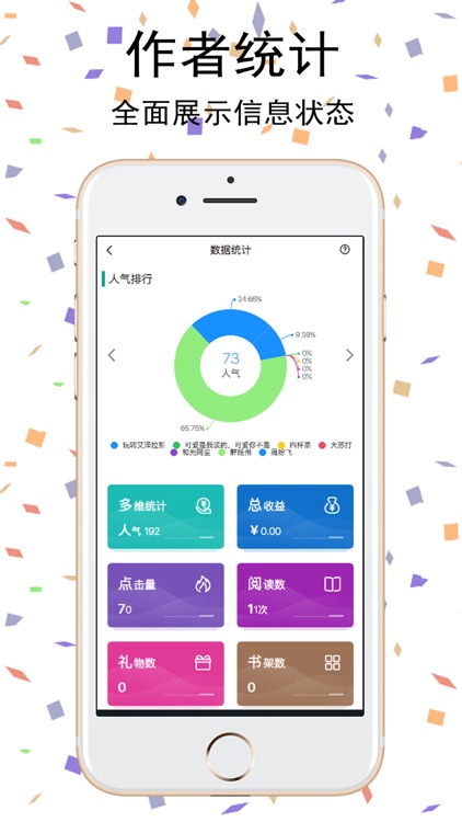 彩虹读书 screenshot-5