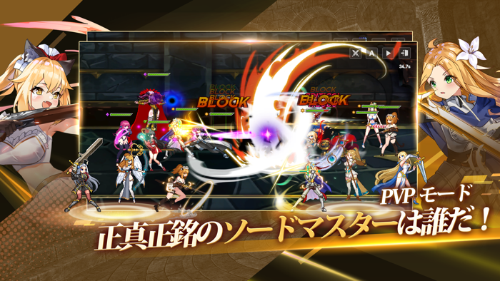 ソードマスターストーリー