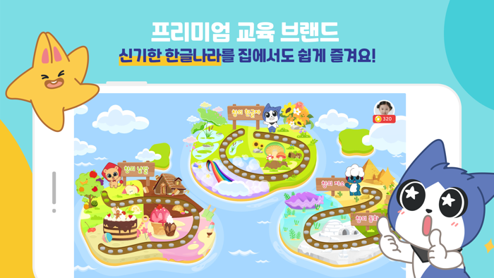 신기한 한글나라