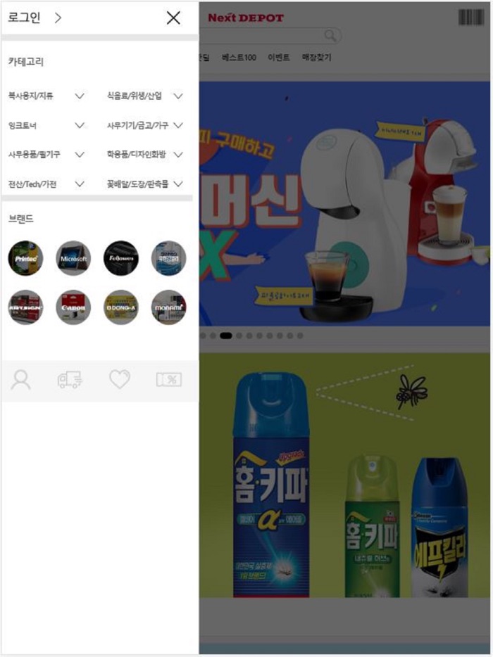 넥스트디포 쇼핑몰