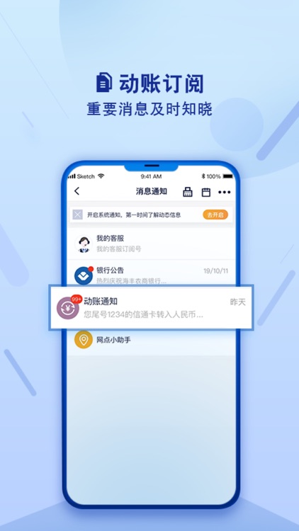 海丰农商银行