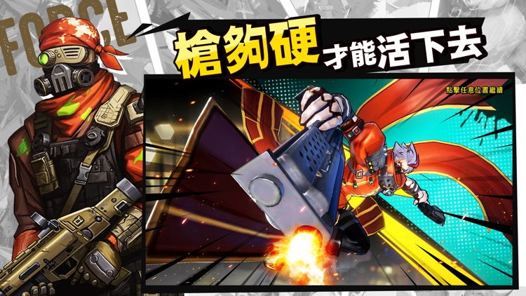 地心英雄 screenshot-5