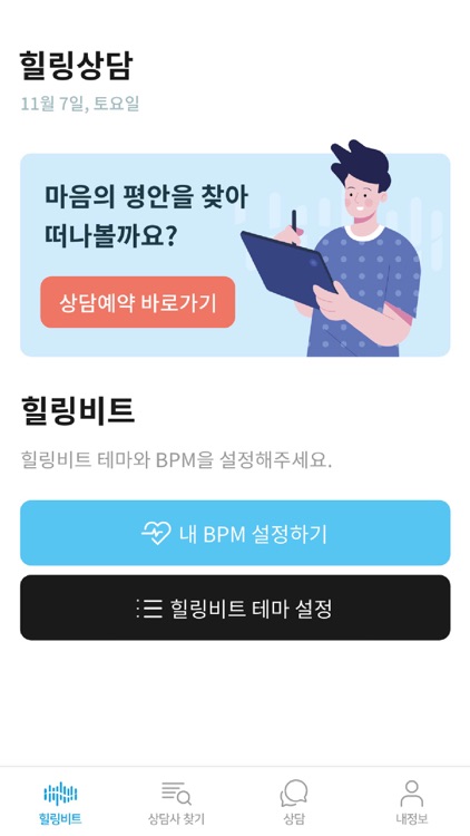 힐링박스