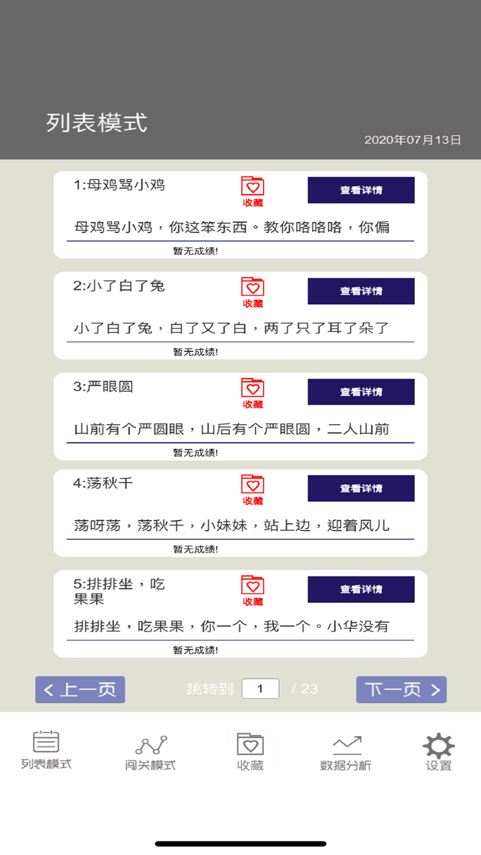 疯狂绕口令拼音绕口令大全2020