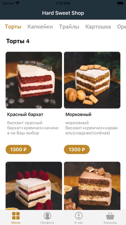 Hard Sweet Shop | Северодвинск
