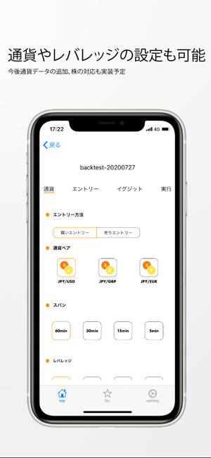 FXトレード分析ツール - バックテスト(圖5)-速報App