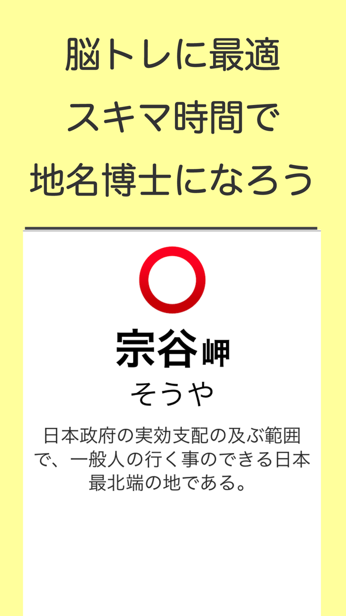 読めないと恥ずかしい地名漢字