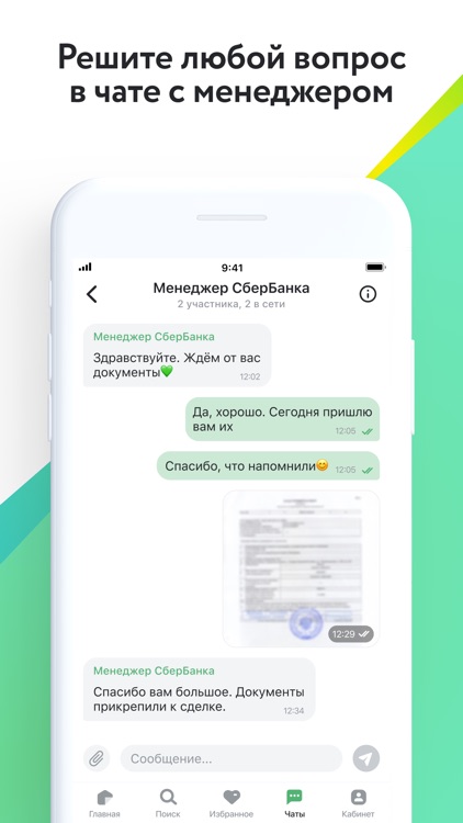 ДомКлик. Снять,купить квартиру screenshot-6