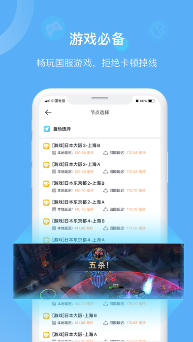 神龟加速器-海外华人稳定加速器 screenshot 3