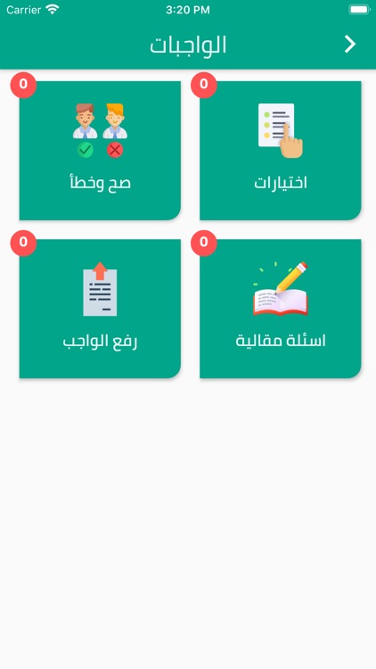 Education Skill I S screenshot-14