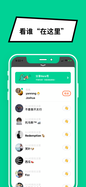 Here - 我在这(圖1)-速報App