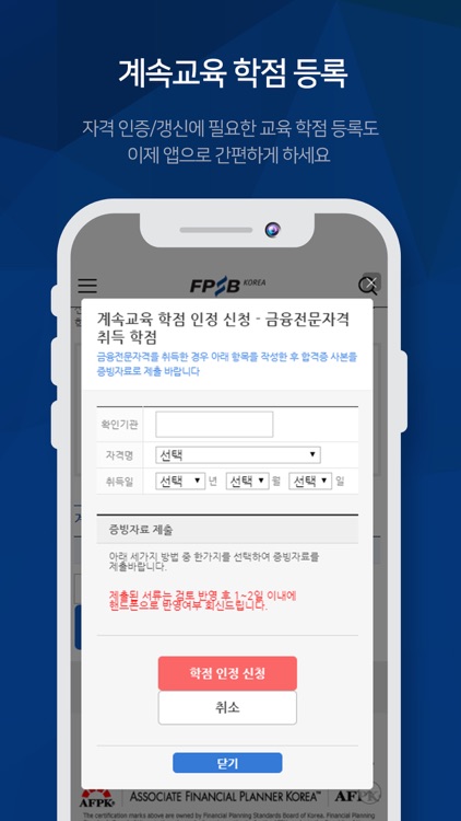 한국FPSB screenshot-3