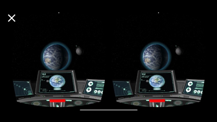 태양계로 떠나는 여행(VR) screenshot-3