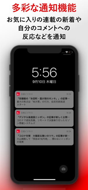 日経ビジネス をapp Storeで