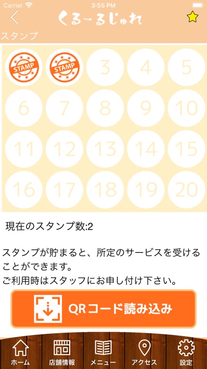 JERRY SHOP くるーるじゅれ　公式アプリ