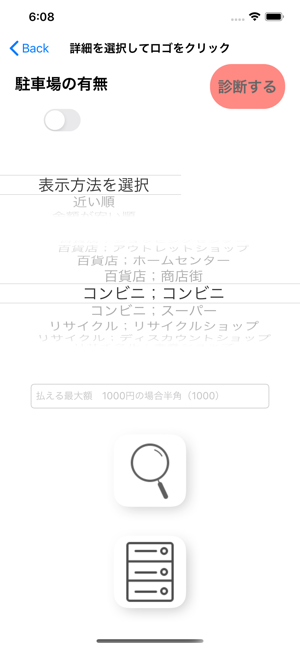 IWannaGo(圖3)-速報App