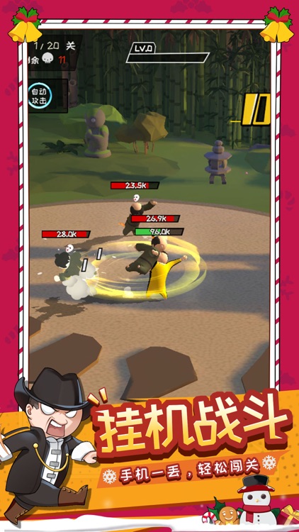 功夫奇遇记