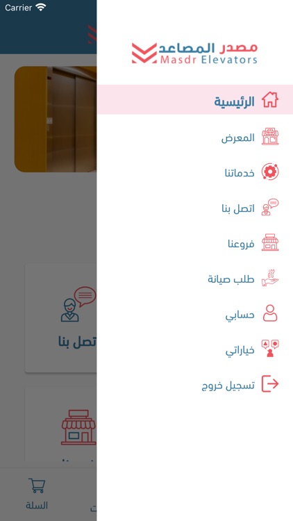 مصدر المصاعد screenshot-4