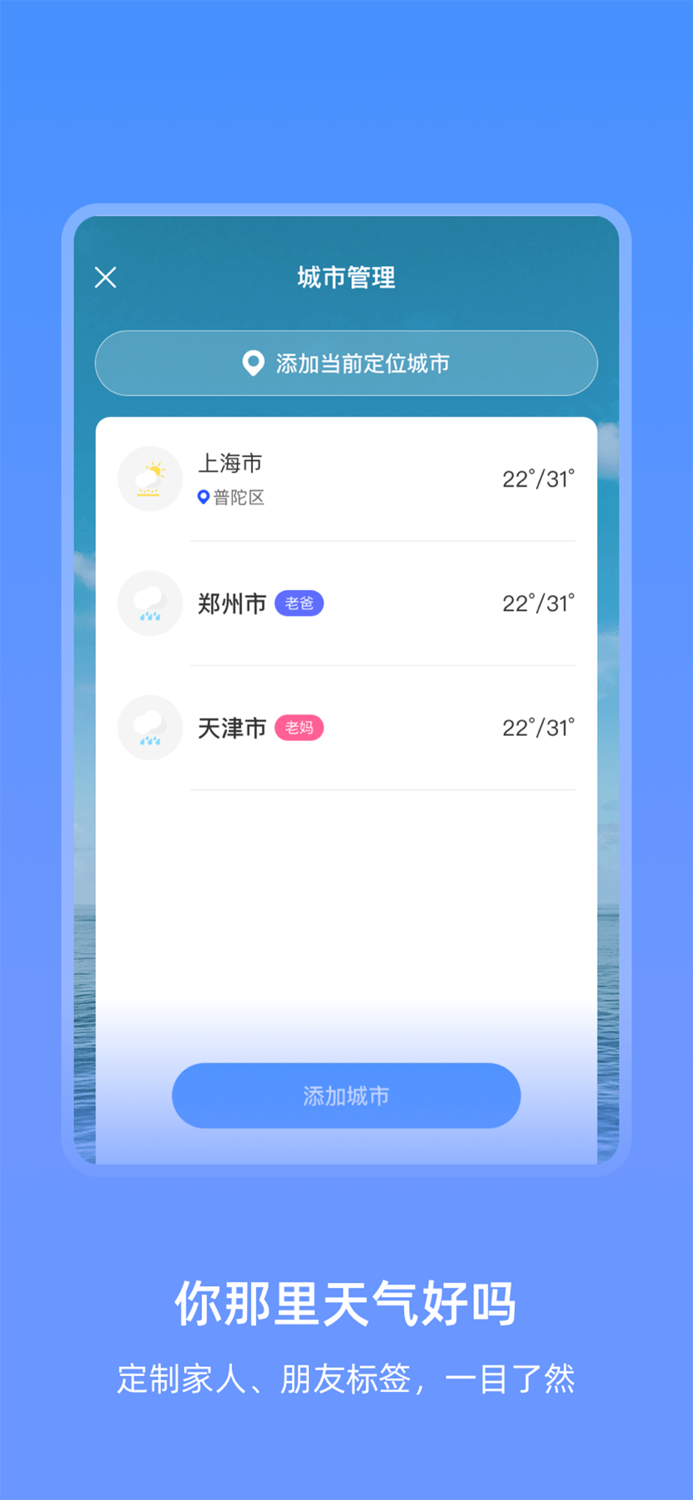 艾特天气-15日天气预报实时关心