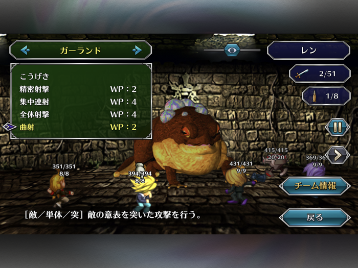 サガ フロンティア リマスター