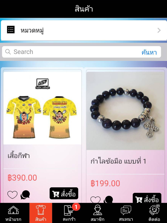 HUG  เลาะเซาะแซบ