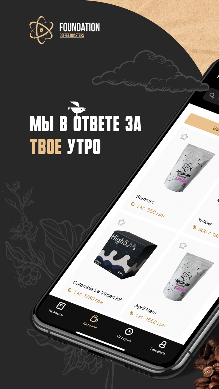 Foundation Coffee Roasters