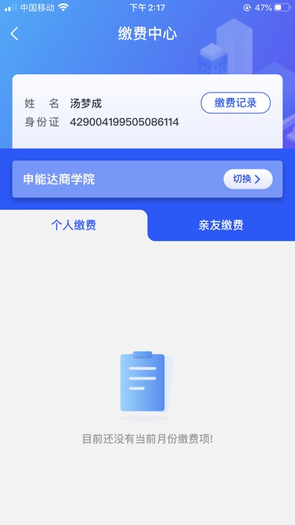 智初小达 screenshot-4