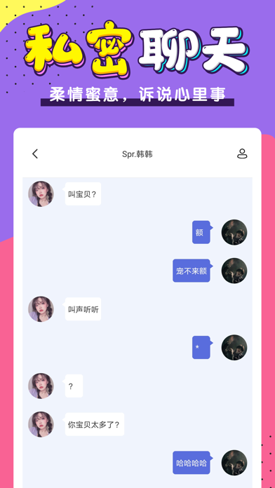 小白语音 screenshot 4