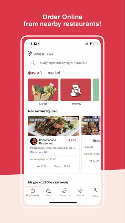 Wolf - restaurants & store app