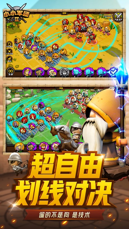 小小军团2 - 十连保底