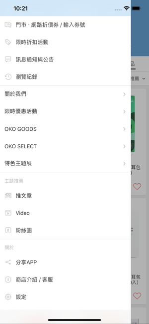 生態綠OKO(圖3)-速報App