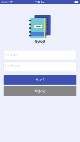 Game screenshot 똑똑한 플래너 모바일 - 똑플 (학부모용) apk