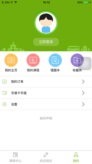 子贵课堂 screenshot 4