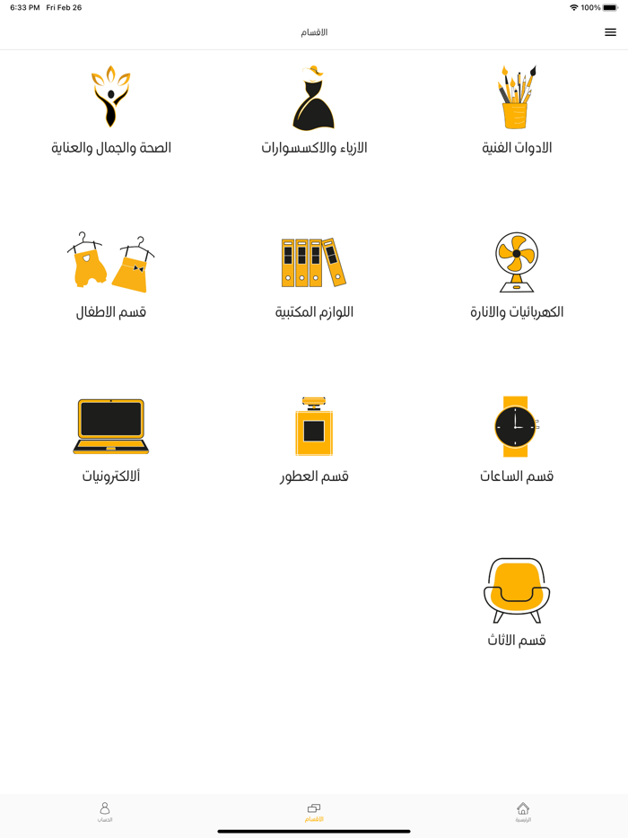 ApexPay - منصة أبكس