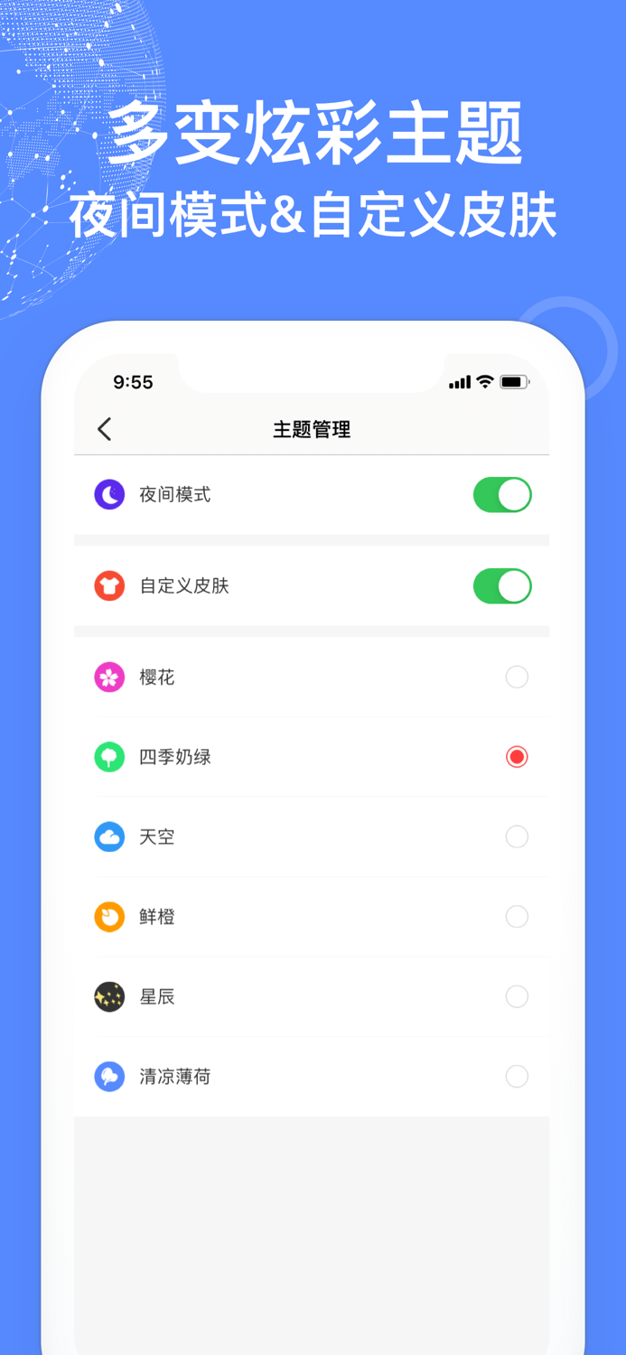 万能工具箱-多功能手机应用管理工具