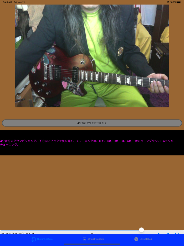 Grandcross Guitar Lecture App