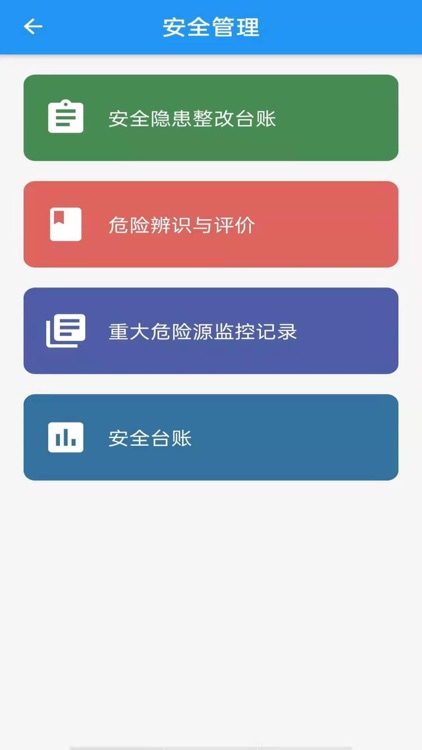 新珠监理 screenshot-4