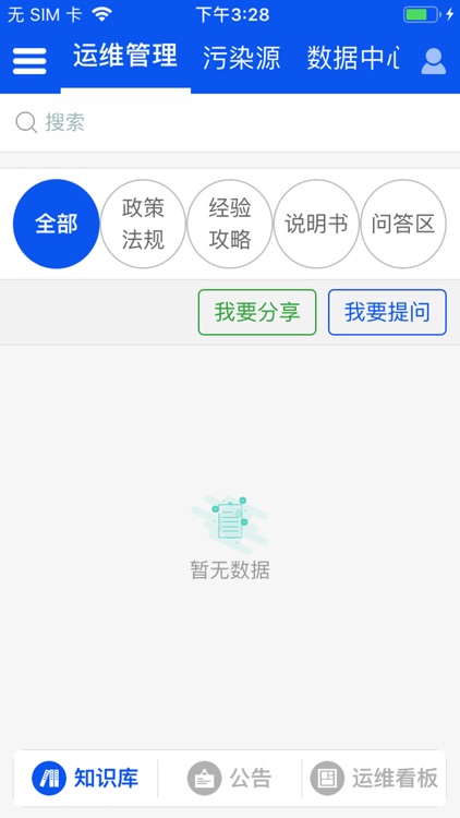 汇环污染源监控