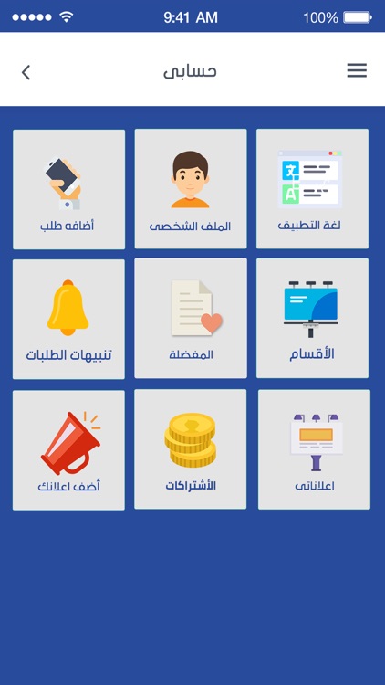 عقار ستور screenshot-4