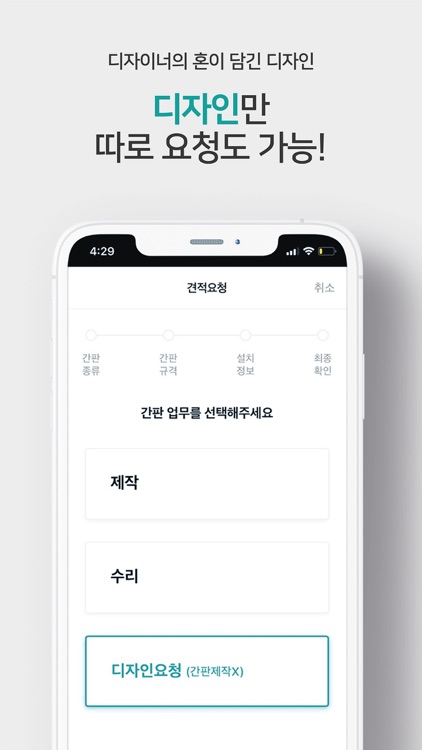 간편간판-내 간판 비교견적 screenshot-5