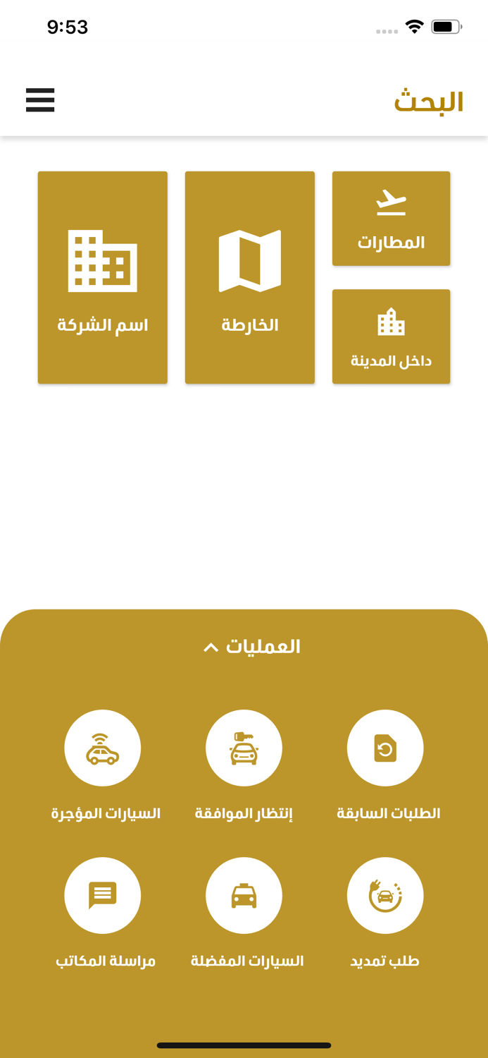 Syarah Station سيارة ستيشن