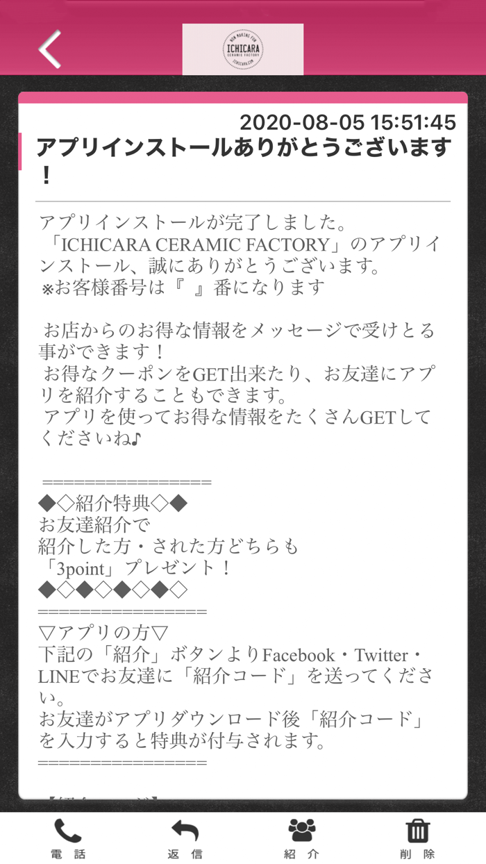 ICHICARA オフィシャルアプリ