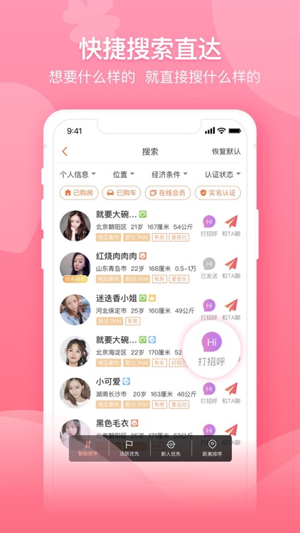 百合婚恋-同城单身交友约会平台