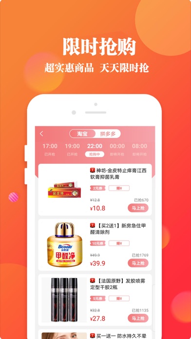 爱划算-精选优质好货 screenshot 2