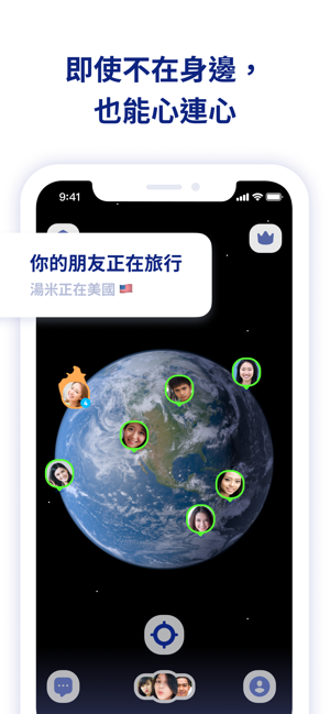 Zenly：你的專屬地圖，你的朋友們(圖6)-速報App